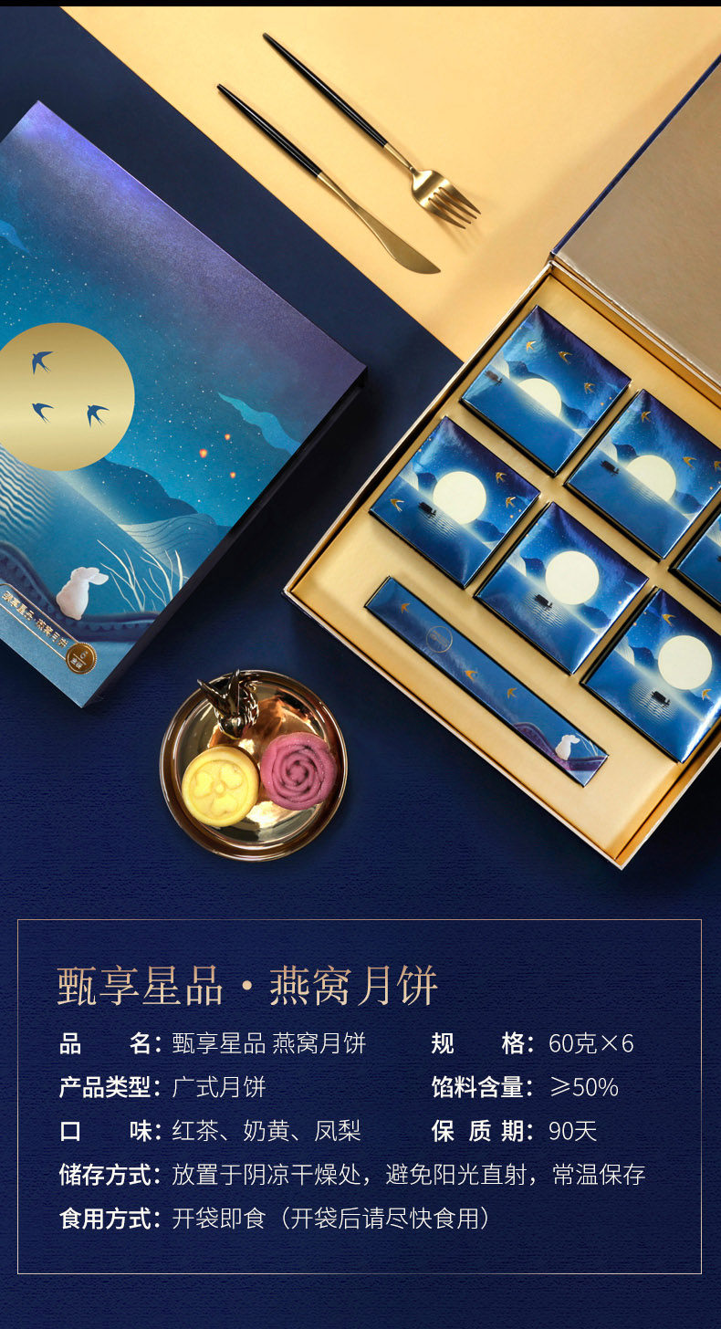 登京 高档燕窝月饼礼盒 每只含燕窝8g 60g*6枚 图3