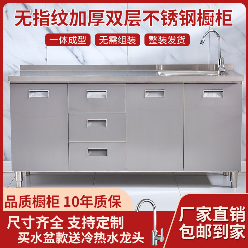 Stainless steel kitchen integral cabinet hearth hearth cabinet integrated cabinet for whole family with storage bowl tray cabinet overall simple cabinet rental