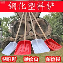 Thickened plastic steel tempered grain farm tools flat bottom shovel shovel rubber shovel grain feed shovel extra large winter snow shovel shovel