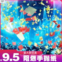 Flame-retardant hand-throwing paper bar atmosphere props party flame-retardant hand-throwing paper electronic gift cannonball electronic fireworks gun atmosphere