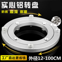Wheel inner ring Table table table simple shaft Round table turntable base rotating track Dinner table props accessories Lightweight