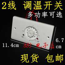 Wooden electric fire barrel switch solid wood electric fire box electric heater special temperature control switch full