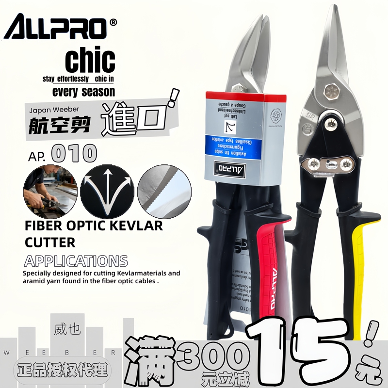 Allpro Imported Aviation Scissors Stainless Steel Iron Scissors Straight Left and Right Curved Mouth White Iron Scissors Ap 010120