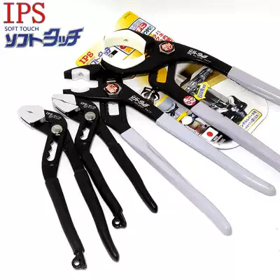 Japan IPS 50 inlet pump pliers anti-wear no Mark detection with glue nozzle water pipe pliers WH-250 270s
