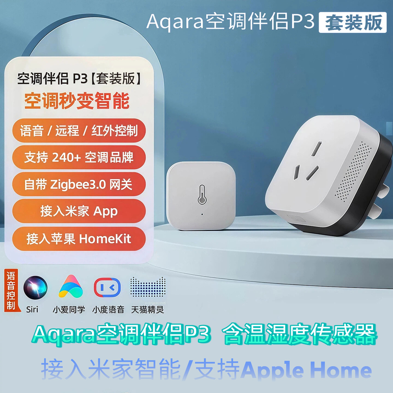 Aqara Greenmi Air Conditioner Companion P3 Upgraded Version Set Smart Socket Connects to Mijia App Infrared Remote Control