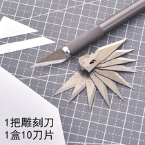 Dedicated hand account engraving knife art students special utility knife small carving knife pen knife student paper knife mini stationery knife industrial wall paper knife cutting film knife small blade knife pad plate