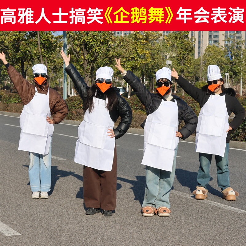 Funny and Elegant People's Annual Financial Meeting, Funny Penguin Dance Performance Costumes, New Year's Party Abstract Love You Performance Props Funny and Elegant People's Annual Financial Meeting, Funny Penguin Dance Performance Costumes, New Year's Party Abstract Love You Performance Props