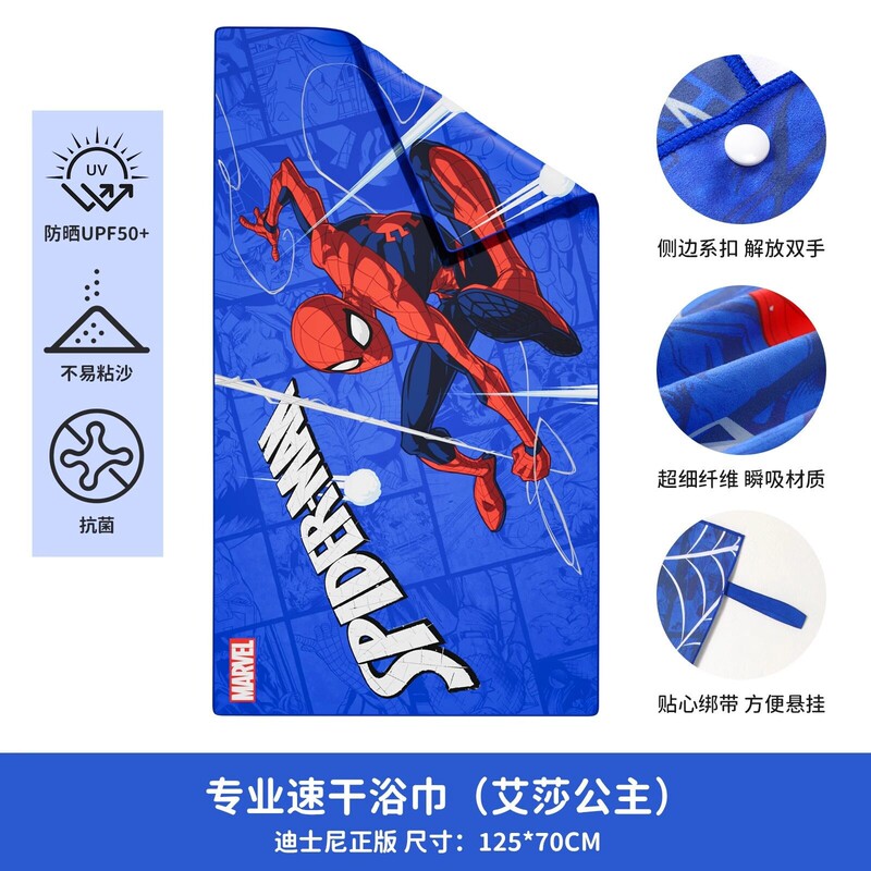Spider-Man Children's Bath Towel, Absorbent and Quick-Drying, Specially Designed for Swimming, Marvel Spider Long Towel, Swimming Gear Bath Towel for Boys