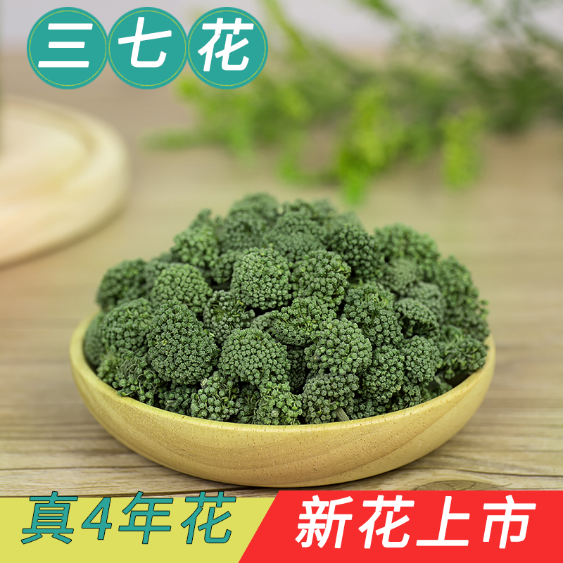 Xiaojing Yunnan Wenshan Three Seven Flowers 4 Years Old New Flower Three Seven Flowers Tea Extra Large Tian Seven Flowers 500g