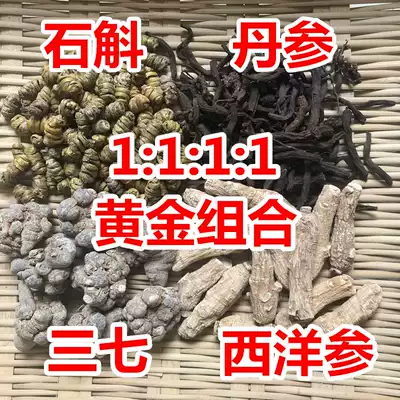 Wenshan Sanqi powder American Ginseng powder Salvia powder Dendrobium powder Freshly ground ultrafine health four treasures powder
