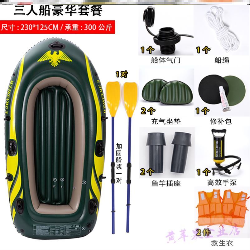 Elephant Leather Quite Equipped Fishing Boat Cheering Machine Thickened Filling Rubber Four Water Park Oversized Kayak Boat Biathlon