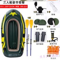 Elephant leather is equipped with fishing boat inflatable pump thickening and gluing four people Water Park super large kayak steamboat double