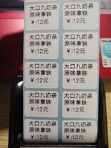 Household label printer jewelry label supermarket products jewelry clothing store milk tea shop commercial clothing tag