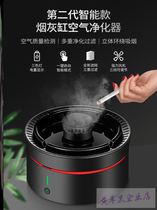 Ashtray purifier automatic smoking smokeless creative ashtray car smoking air purification ashtray creative