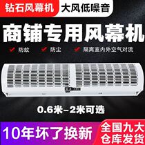 Diamond Air Curtain Machine 1 2 meters 0 9 meters door head cold storage Air Curtain Machine 1 8 meters 1 5 meters 2 meters commercial silent door