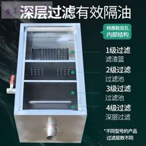 Environmental protection oil-water separator grease trap stainless steel restaurant filter commercial kitchen sewage treatment equipment