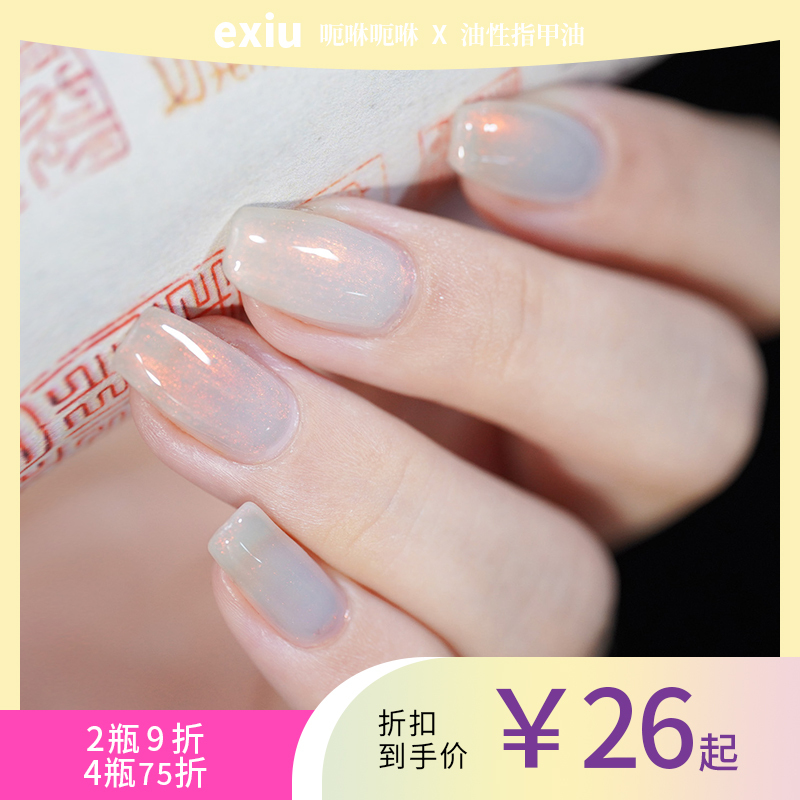 Exiu White Snake Legend Oil-Based No-Bake Nail Polish Green Snake Green Moon Palace Jade Rabbit Moon Rabbit Exiu White Snake Legend Oil-Based No-Bake Nail Polish Green Snake Green Moon Palace Jade Rabbit Moon Rabbit