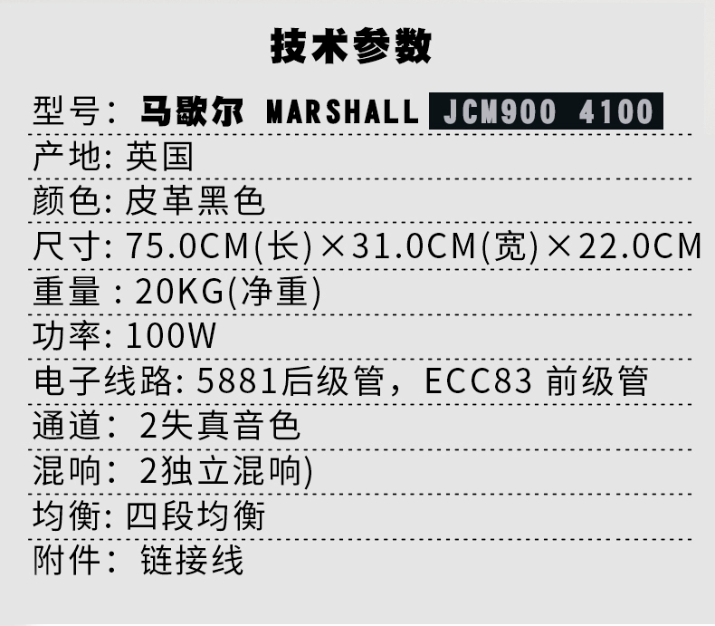 Ole Nhạc cụ Marshall JCM900 Marshall đầy đủ ống loa điện tử đầu loa Hộp chính hãng