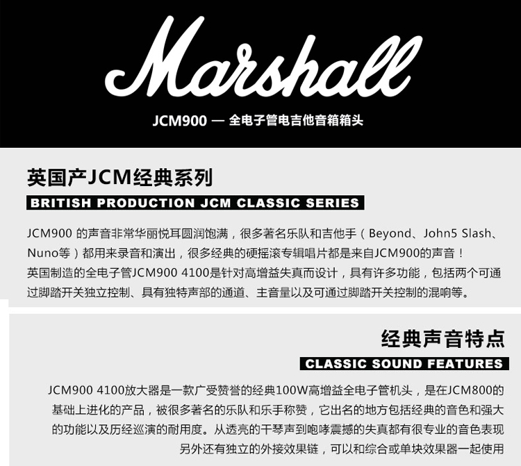 Ole Nhạc cụ Marshall JCM900 Marshall đầy đủ ống loa điện tử đầu loa Hộp chính hãng loa jbl partybox 310