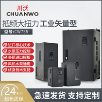Chuanwo three-phase 380V motor single-phase 220V universal Governor 0 1KW to 15KW industrial vector inverter