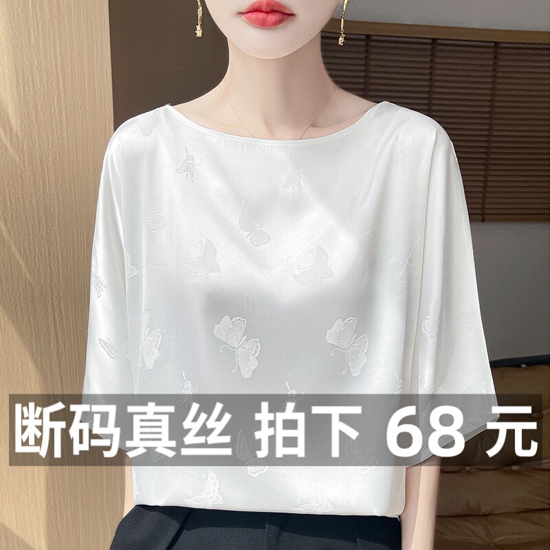 Summer Round Neck Butterfly Jacquard Three-Quarter Sleeve Women's Loose Lazy Style Silk Satin Top High-End Silky T-Shirt