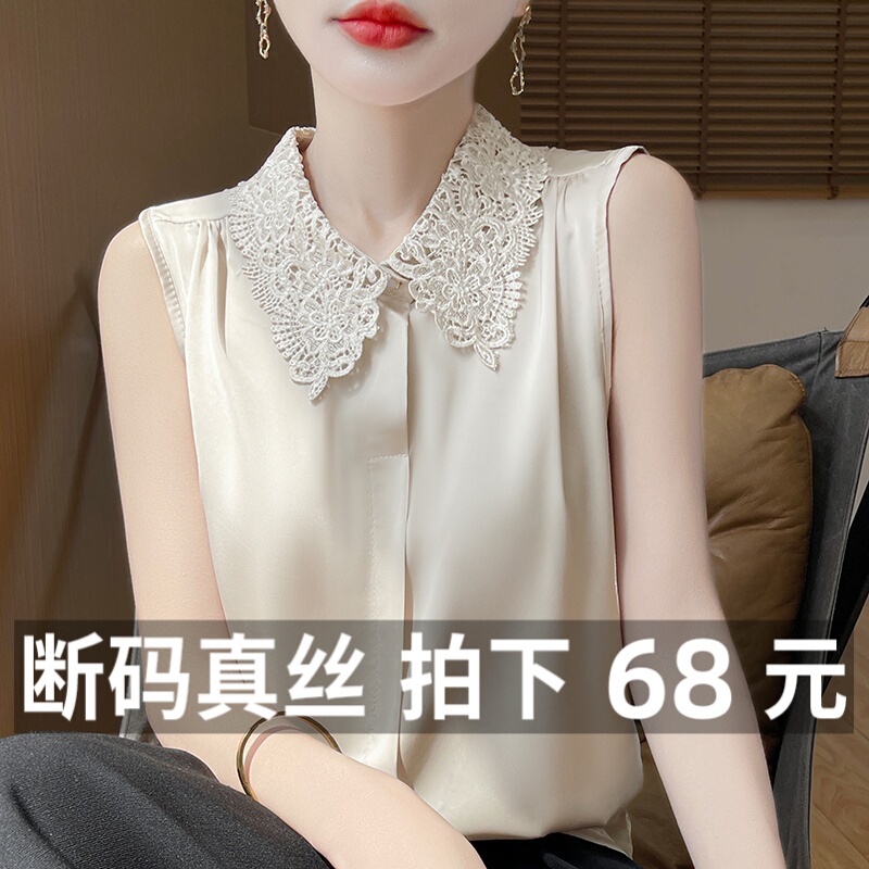 26 Spring/Summer New Lace Trim Sleeveless Shirt Women's Turn-Down Collar Hollow Out Silky Satin Top Skin-Friendly Breathable Tank Top