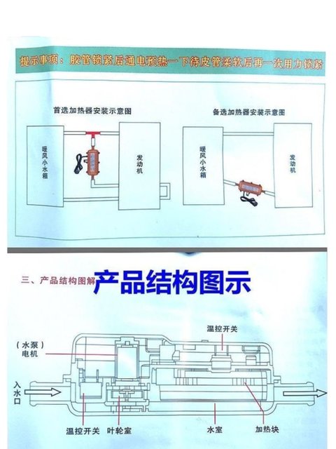 Heavy-Duty Vehicle Diesel Engine Water Tank Preheater, Engine Heater, Anti-Dry Burning Heater, Preheating Antifreeze Heating