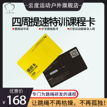 Loop Smart Children Fitness Speed Speed Speed Training Rope Course Card