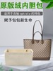 Suitable for Gucci Ophidia Mini/Medium Tote Bag Inner Bag, Gg Lining Bag, Organizer