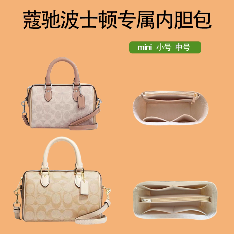 Suitable for Coach Boston Bag Mini Inner Bag Liner Bag Organizer Storage Bag Lightweight