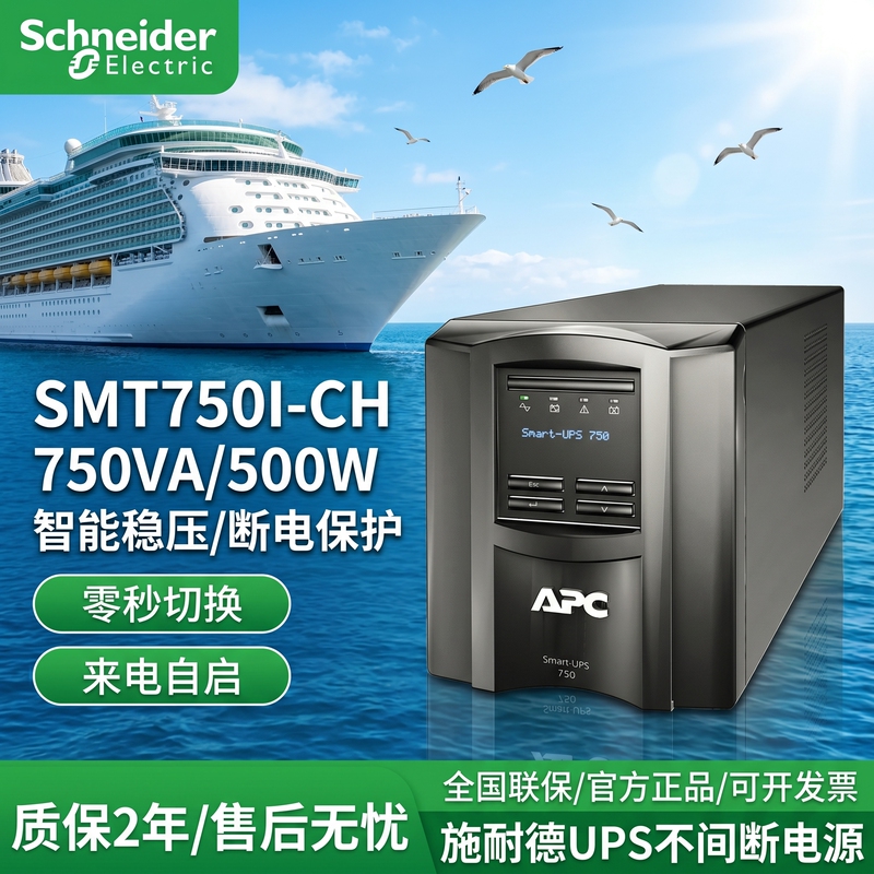 Schneider Apc Smart-Ups Power Supply Smt750/1000/1500/2000/3000I-Ch Tower Type