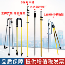 Leisda total station prism to center rod bracket tripod GPS RTK bracket Rod 5 m to center Rod carbon fiber rod