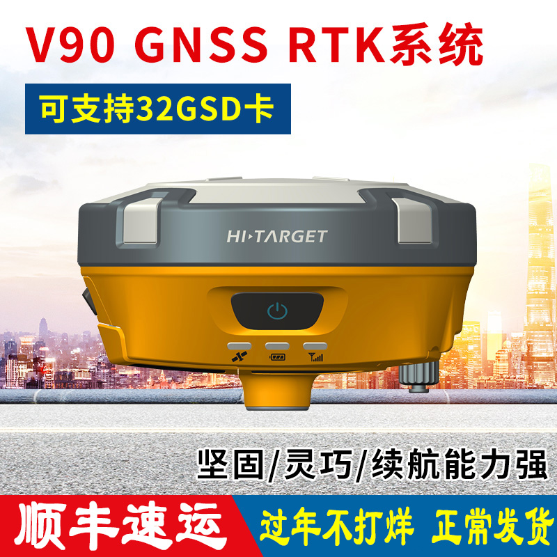 China Heida RTK GPS Engineering coordinates high-precision satellite positioning RTK measuring V30 V30 V60 V60 V100 V100