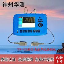 China China Testing TS-C6 Non-metallic Ultrasonic Flaw Detector Hole Defect Crack and Depth Detection