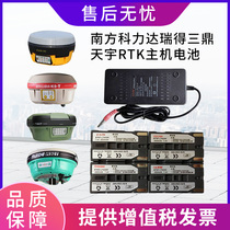 RTK host battery for southern sanding Rui South mapping GPS Head Battery South charger