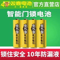 Fingerprint lock Special battery 5 Number of electronic lock password magnetic card lock Special large capacity spare battery 5 Home