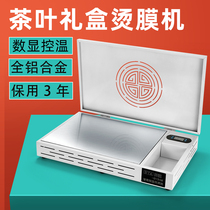 Bangyuan commercial film sealing machine ultra-thin heating table tea cosmetics cigarette box packaging machine mobile phone box poker plastic sealing machine