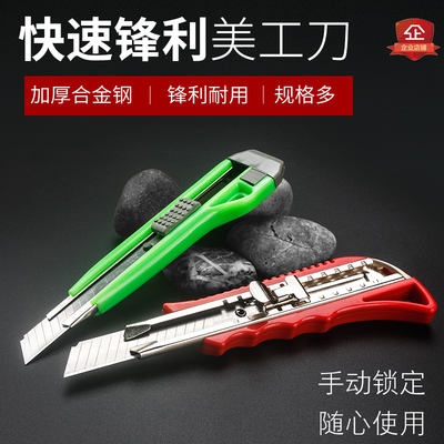 Large utility knife, office supplies, paper cutting knife, wallpaper knife, large utility knife blade, large medium knife, small wallpaper knife