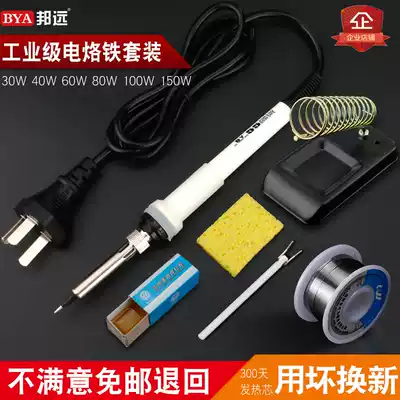 Constant temperature electric soldering iron set household maintenance electric welding pen soldering station welding tool 60W high-power electric soldering iron