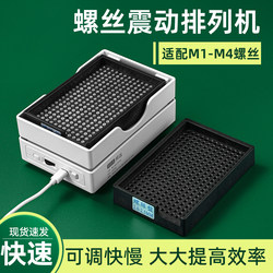 Bangyuan BY260 나사 디스크 진동 배열 기계 M1-M4 나사 진동 휴대용 나사 기계 유물
