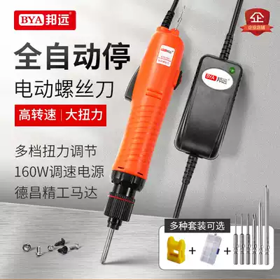 BYA electric screwdriver electric screwdriver large torque household maintenance electric screwdriver industrial grade high speed automatic stop