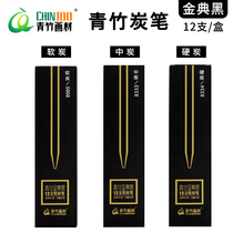 Bamboo charcoal pen streamer white sketch pencil set Sketch pen soft medium hard soft carbon 12-piece box Golden code Black Professional drawing drawing tools for beginners art students special flagship store Art School school