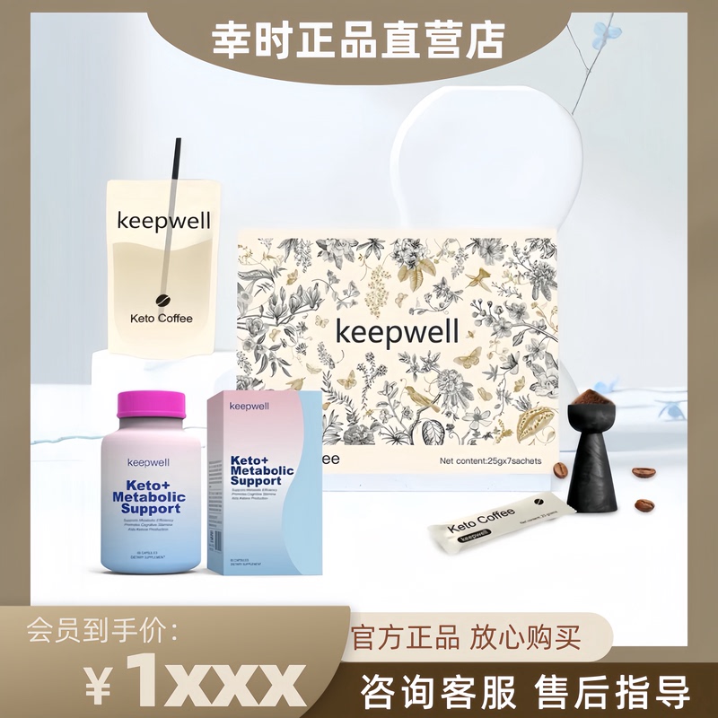 【Park Su Hyung Shi Su Yu Keepwell】4.0 Smart Ketogenic Coffee + Quick Ketone Balance Tablets, One-Month Supply