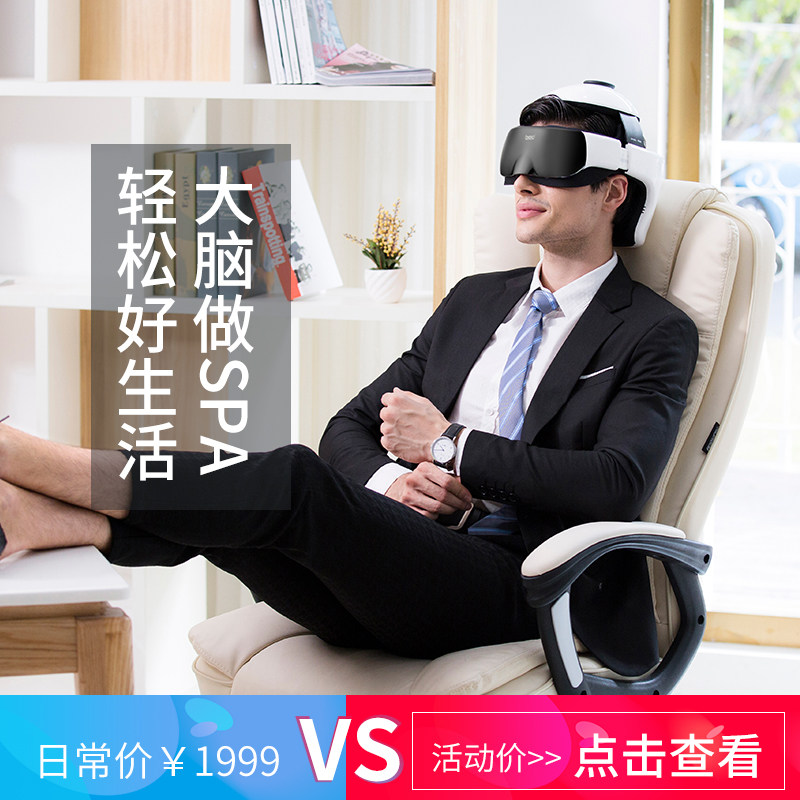 breo times easy iDream3S head massager head massage eye massage head eye neck integrated