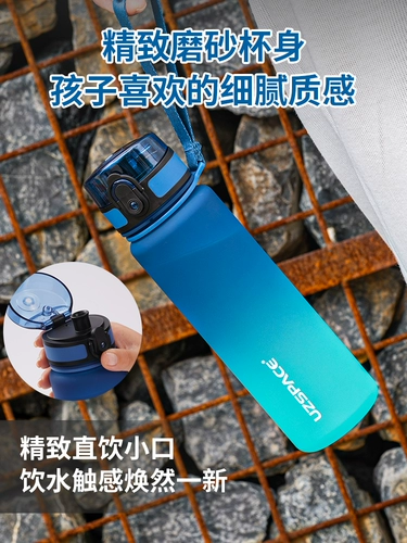 Тритан Детский водяной чашка Специальная летняя мальчика Студенческая чашка спортивная чашка водяной чашки мужской горшок на открытом воздухе портативный
