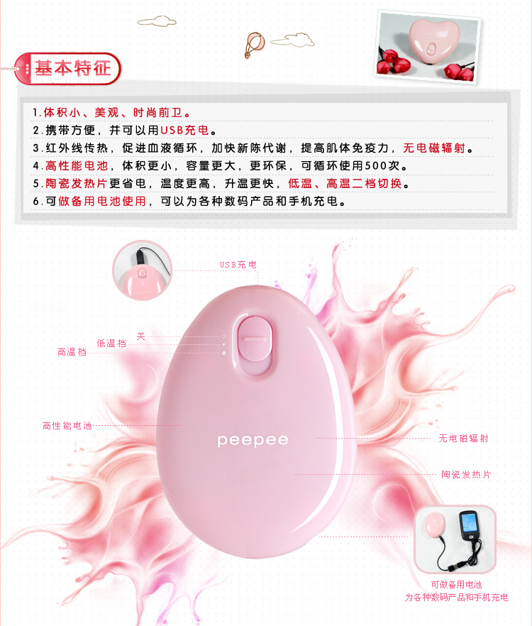 Réchauffeur USB pour les mains - Ref 415859 Image 13