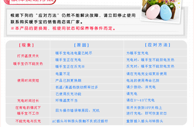Réchauffeur USB pour les mains - Ref 415859 Image 21