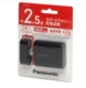 5 Thái Panasonic điện thoại di động QE-QL202 Nhật Bản quầy hàng tại chỗ 5800 mA - Ngân hàng điện thoại di động