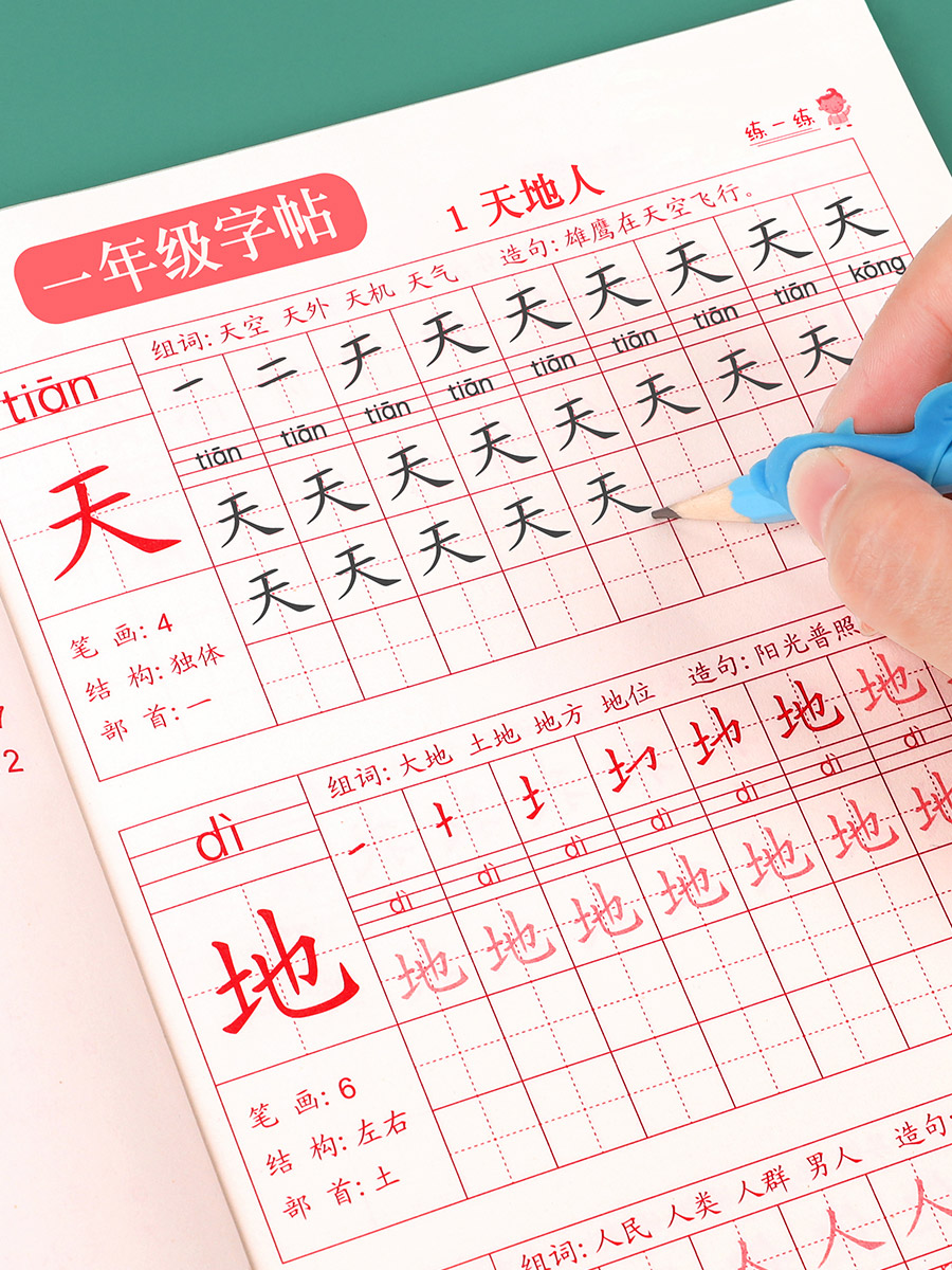 First grade Second grade Third grade Next book copybook Primary school students practice words for beginners Daily practice Chinese characters Textbook Chinese upper book new words Copy red synchronous teaching version Daily practice words for children's regular books Pen word stickers