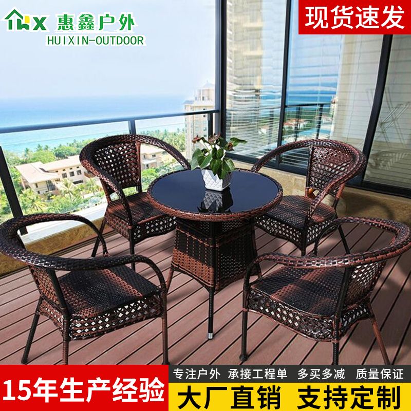 Outdoor table and chair combination rattan chair set of 35 tans chair small tea table outdoor courtyard simple leisure balcony table and chair